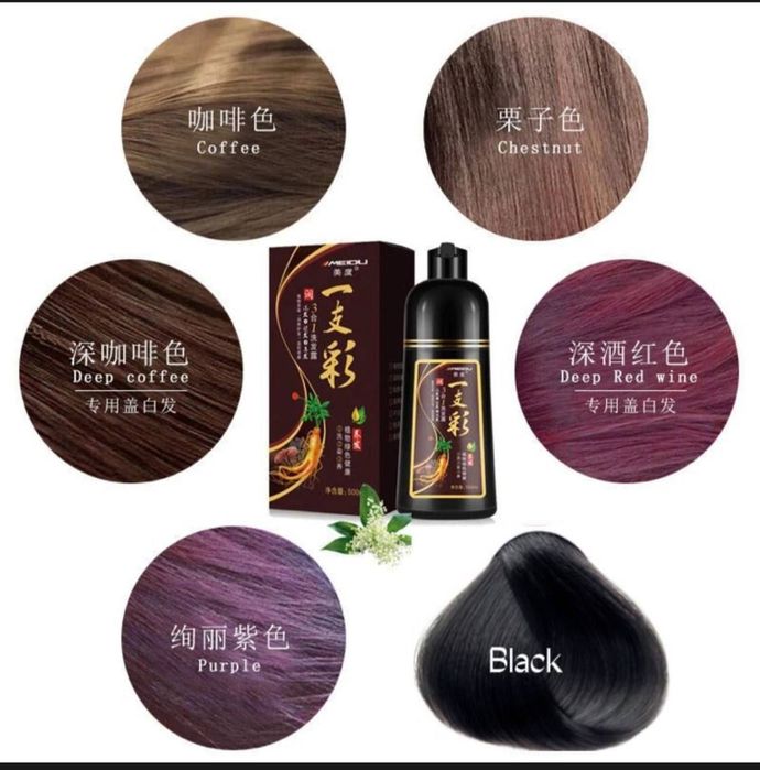 3в1 шампунь для окрашивания волос(500мл)