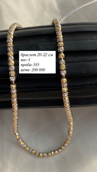 браслет.