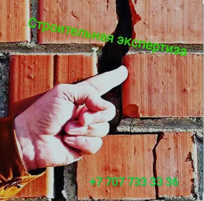Независимая Строительная Экспертиза