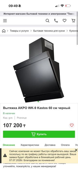 Вытяжка в хорошем состоянии