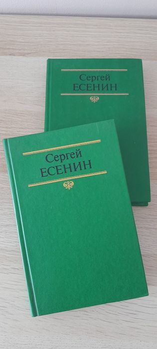 Продам книги С. Есенин