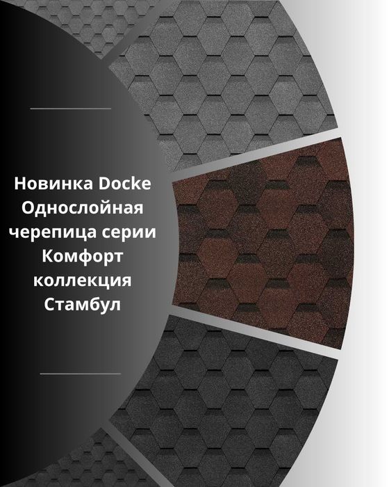 кровля по доступным ценам