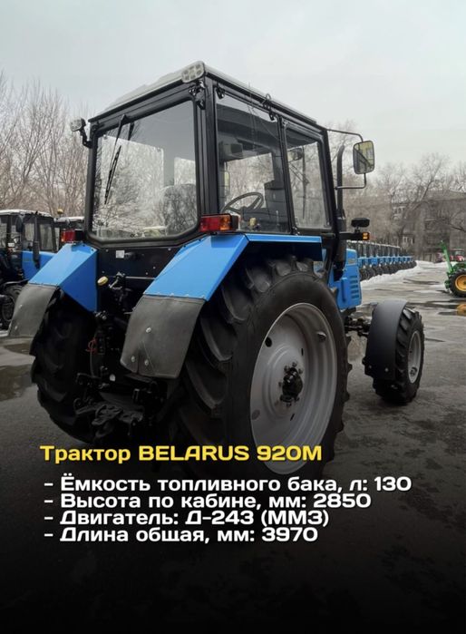 Продам трактора МТЗ 920 М  В Уральске