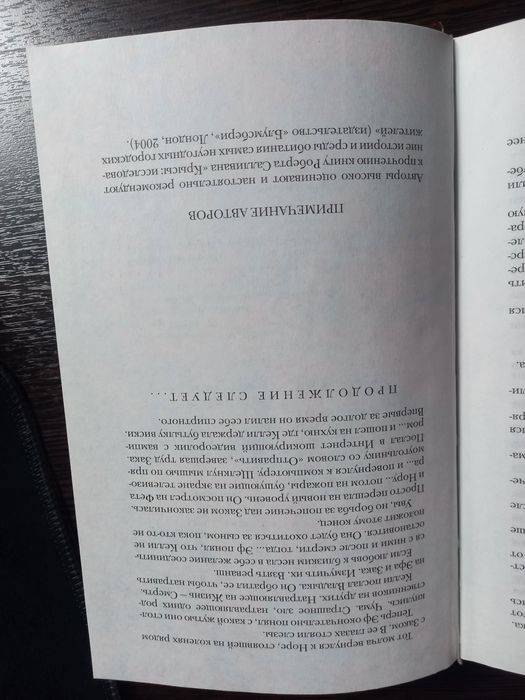 Книга, Штамм, начало