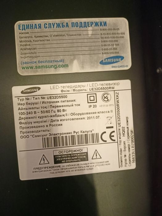 Телевизор Samsung