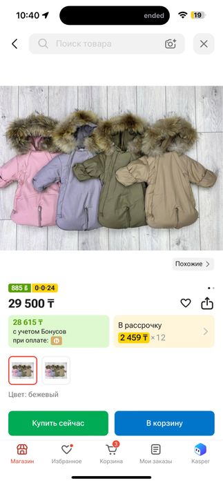 Комбинезон детский