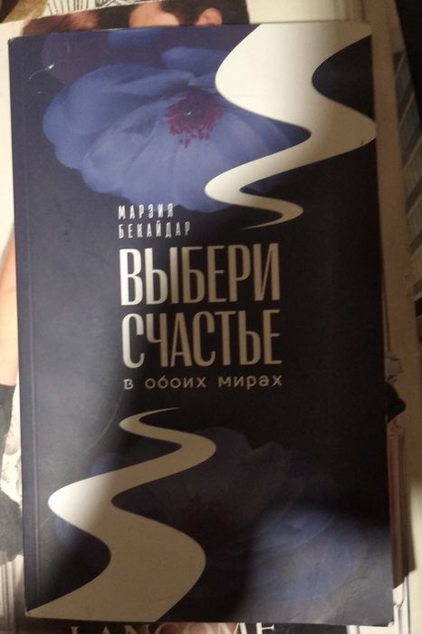 Отдам книгу (в подарок 2 журнала)