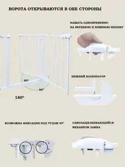 Защитный барьер для детей/Xavfsizlik baryeri  dm81