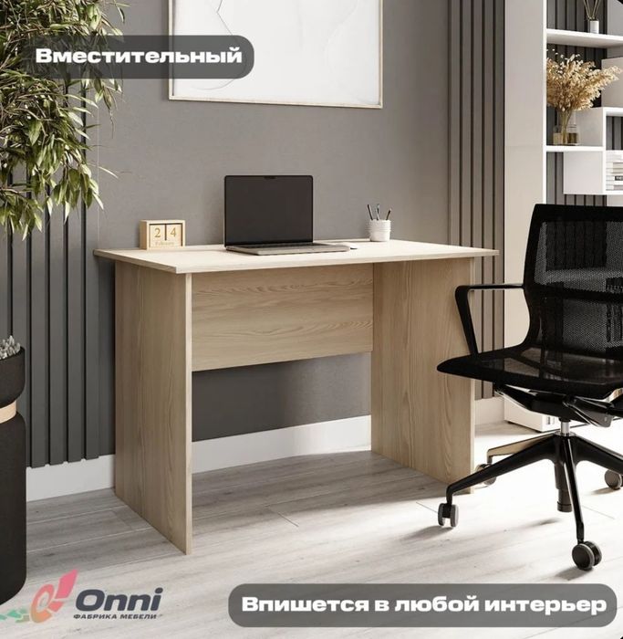 Рабочий стол срочно