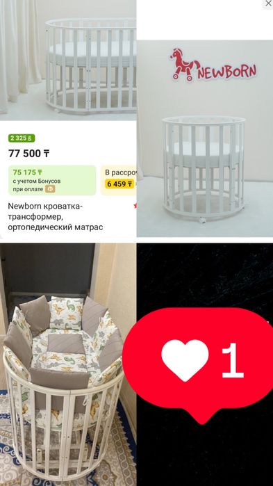 Манеж - трансформер