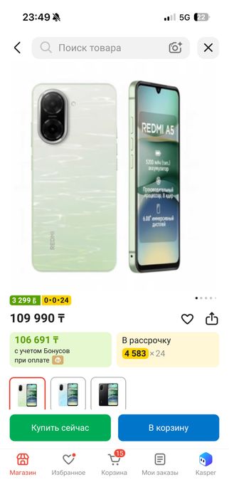 Redmi A5 128 гб.