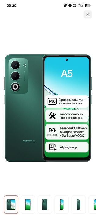 Продам oppo A5 6/128 Гб, зелёный.