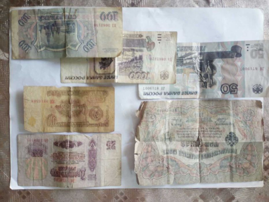 Продаю разные купюры