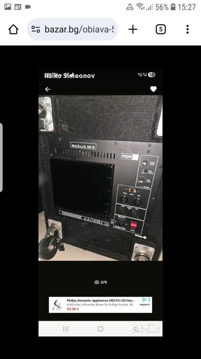 Komplekt ot muzikalna aparatura