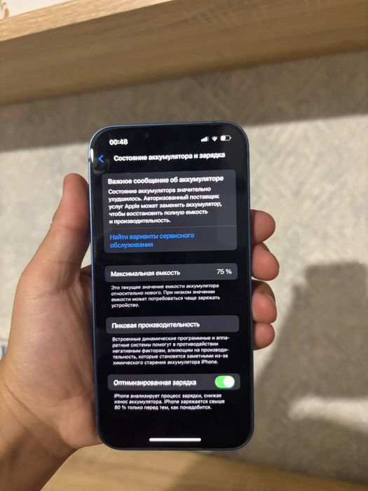 Продается Iphone 13