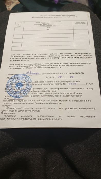 Участок массив Водный