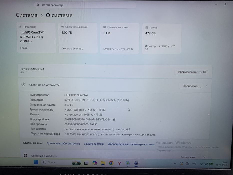 Игровой ноутбук Thunderobot 911