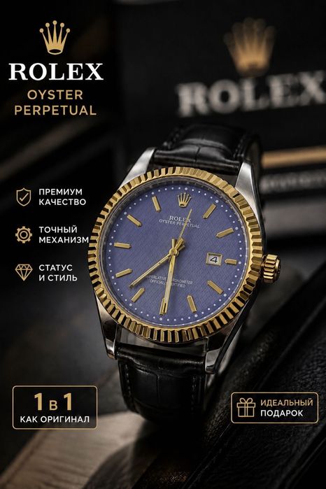 Мужсие Часы Rolex