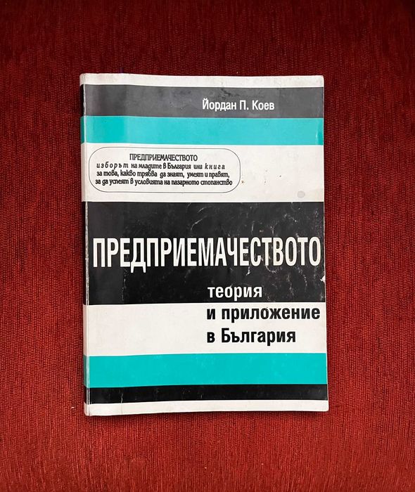 Книги - психология, личностно развитие, предприемачество