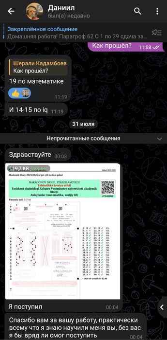 Репетитор по  физикe