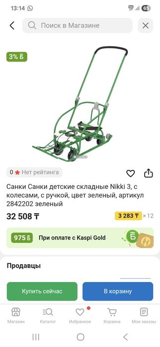 Продаются санки Nikki 3