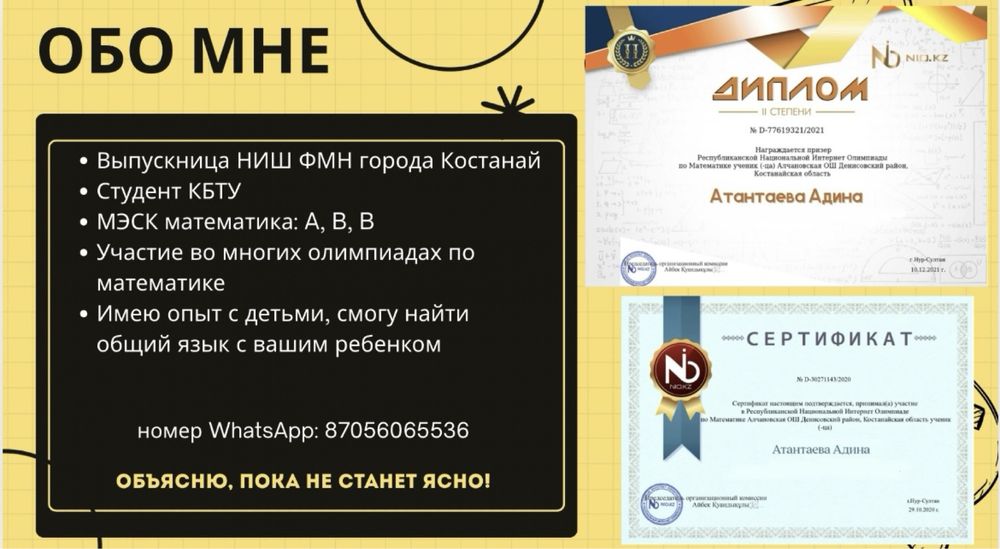 Репетитор пр математике