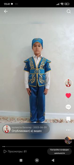 Казакша улдарга