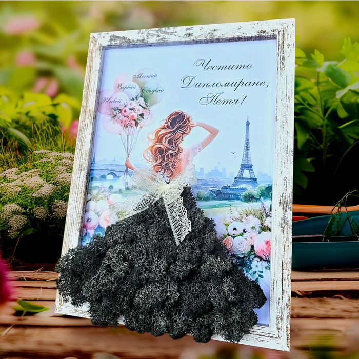 Подаръци за дипломиране, скандинавски мъх, дървени пликове