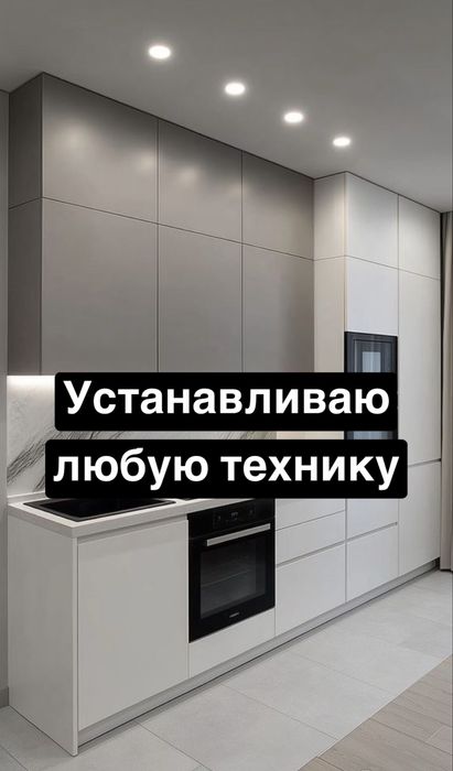 СБОРКА, РАЗБОРКА, установка мебели