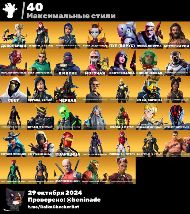 Аккаунт фортнайт