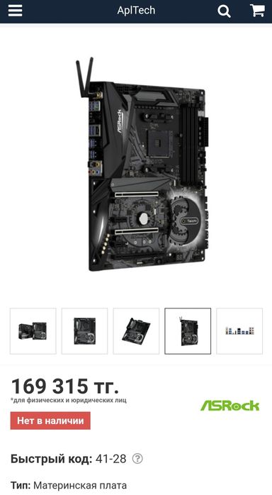 Игровой компьютер rtx 3060ti argb