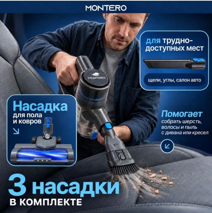пылесос продается