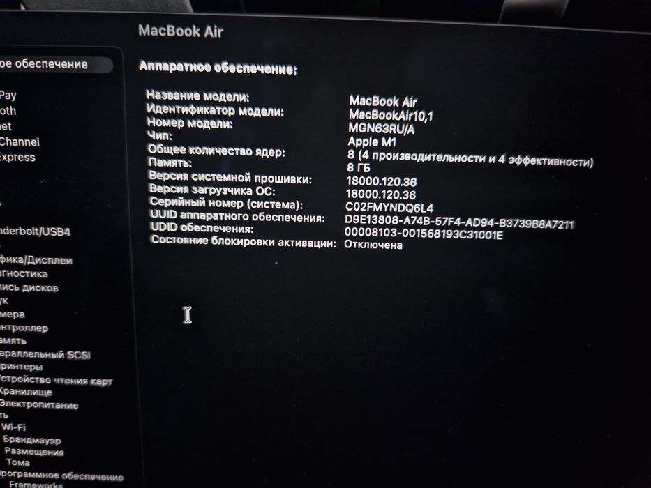 Macbook air M1 256gb