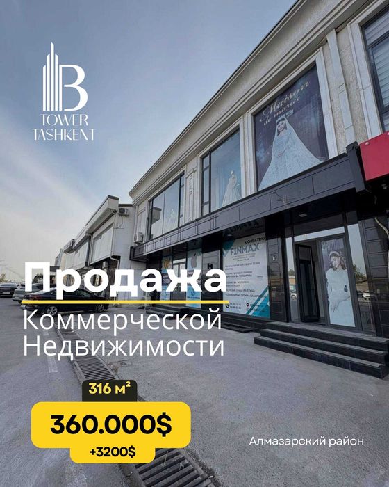 Алмазарский район Тинчлик Продажа коммерческой недвижимости 1 Линия