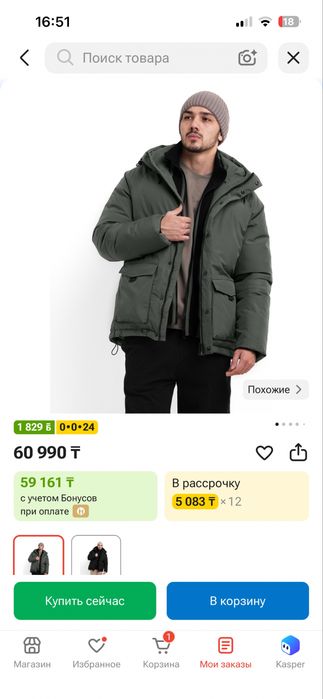 Зимняя куртка MINESTONE