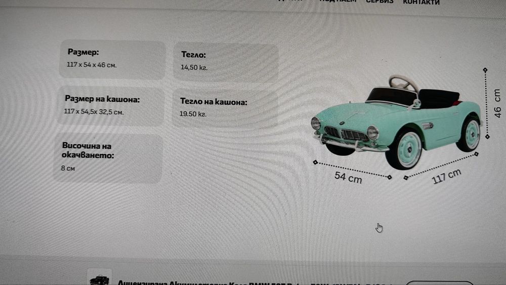 Акумулаторна кола BMW retro
