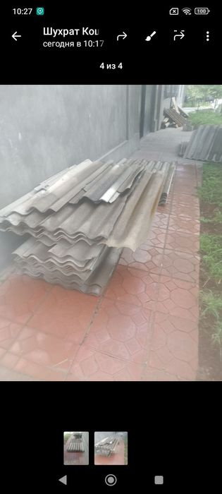 Шифер безплатно срочно