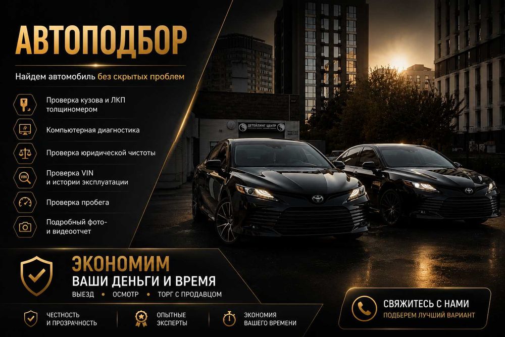 Автоэксперт, автоподбор, автоподборщик 24/7