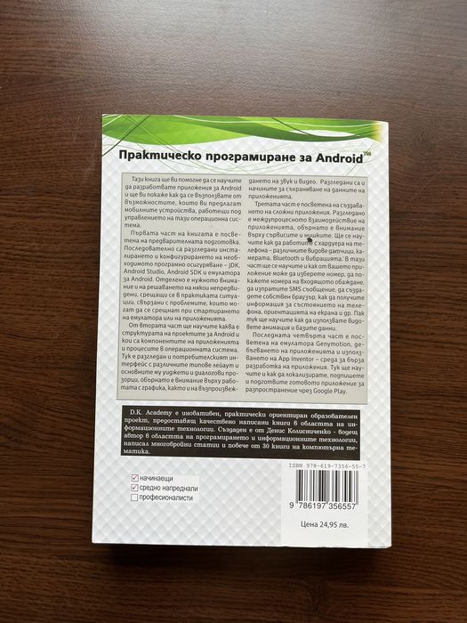 Книги за програмиране.