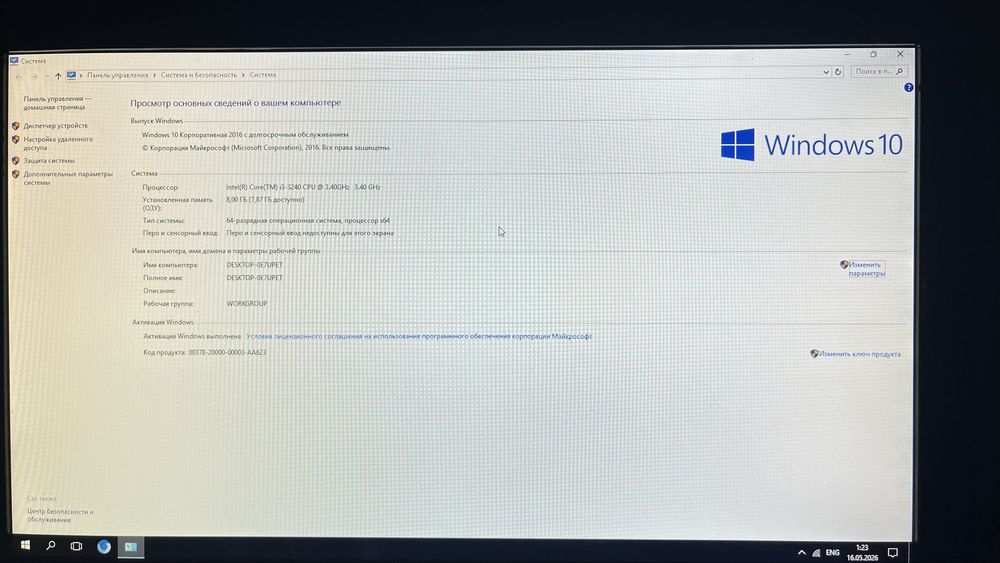 Компьютер для игр и для работы