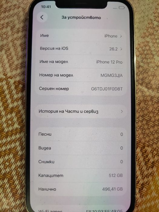 КАТО НОВ! Iphone 12 pro 512 GB!
