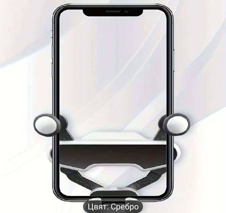 Нова Стойка За Мобилен телефон Gravity Маса