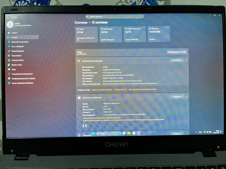 Ноутбук GemiBook Plus