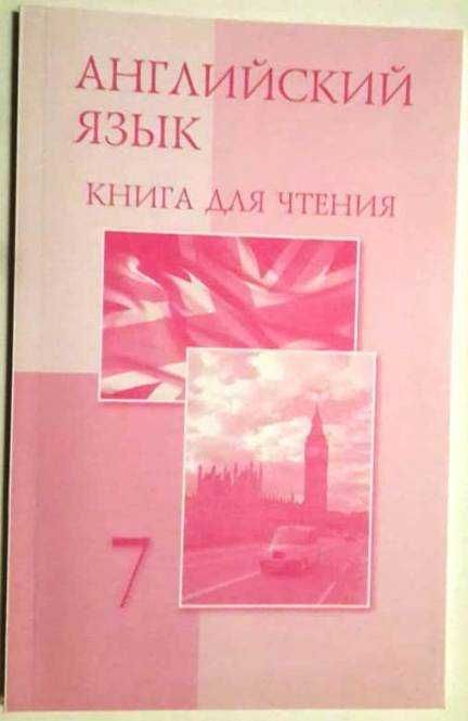 Учебники за 7 класс
