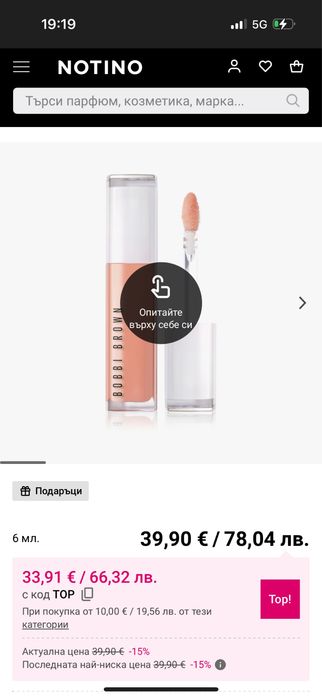 Серум Червило Bobbi Brown