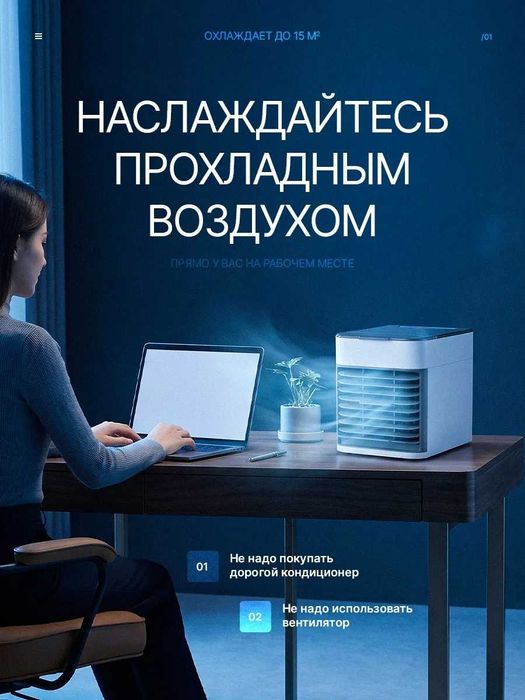 оптом Портативный мини-кондиционер/ Optom Portativ mini-konditsioner
