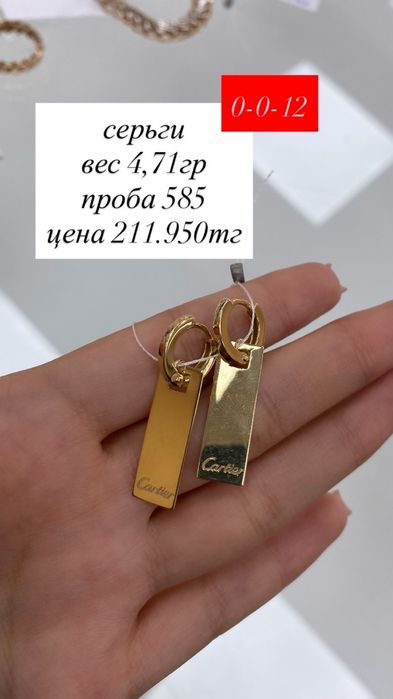 серьги.