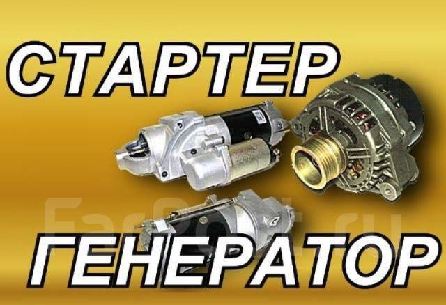 Автоэлектрик на выезд Астана