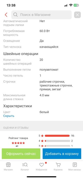 Швейная машина полуавтомат