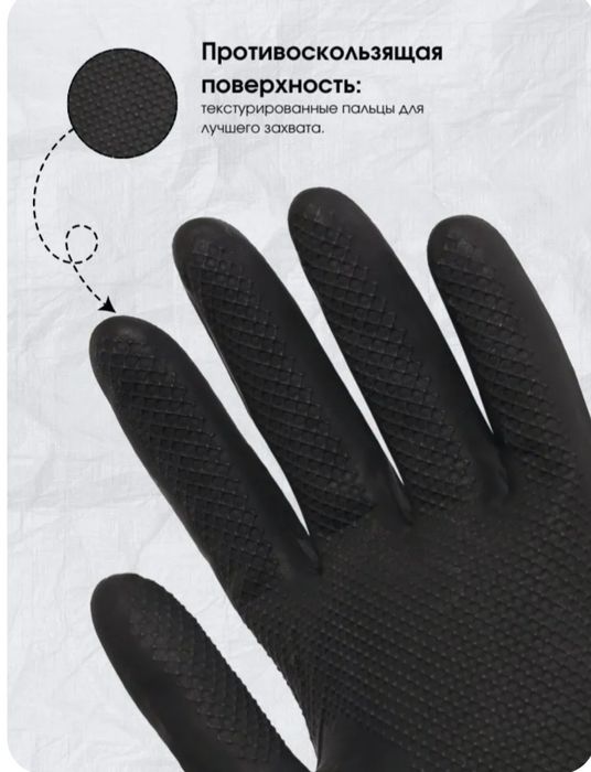 Перчатки резиновые